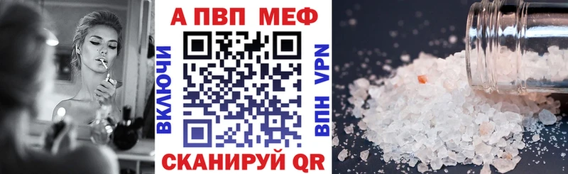 Alpha-PVP кристаллы  Купить закладки  Суворов 