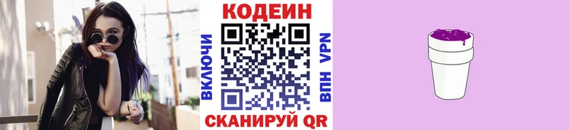 Кодеиновый сироп Lean напиток Lean (лин)  Купить  Суворов 