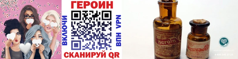 ГЕРОИН VHQ  Купить  Суворов 