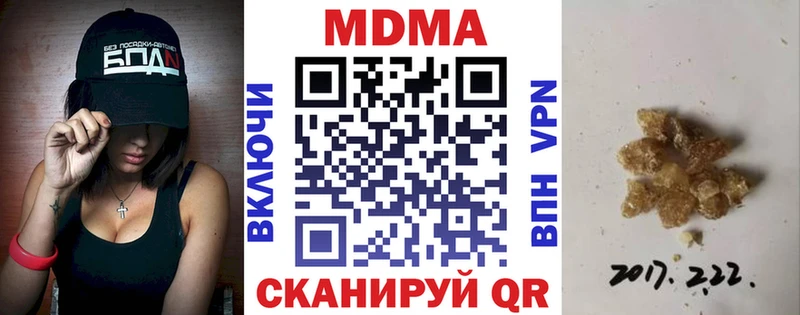 MDMA кристаллы  Купить  Суворов 