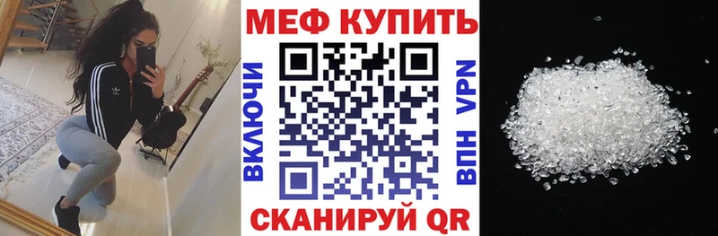 Меф мяу мяу  Купить где  Суворов 