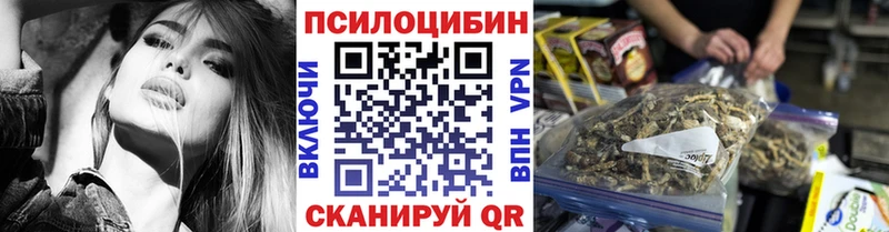 Галлюциногенные грибы прущие грибы  Купить где  Суворов 